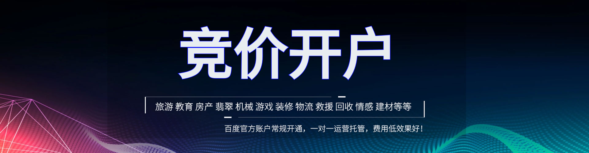 息烽信息流投放